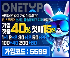 먹튀검증사이트 보증 원탑