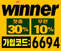 고릴라추천 메이저사이트 위너